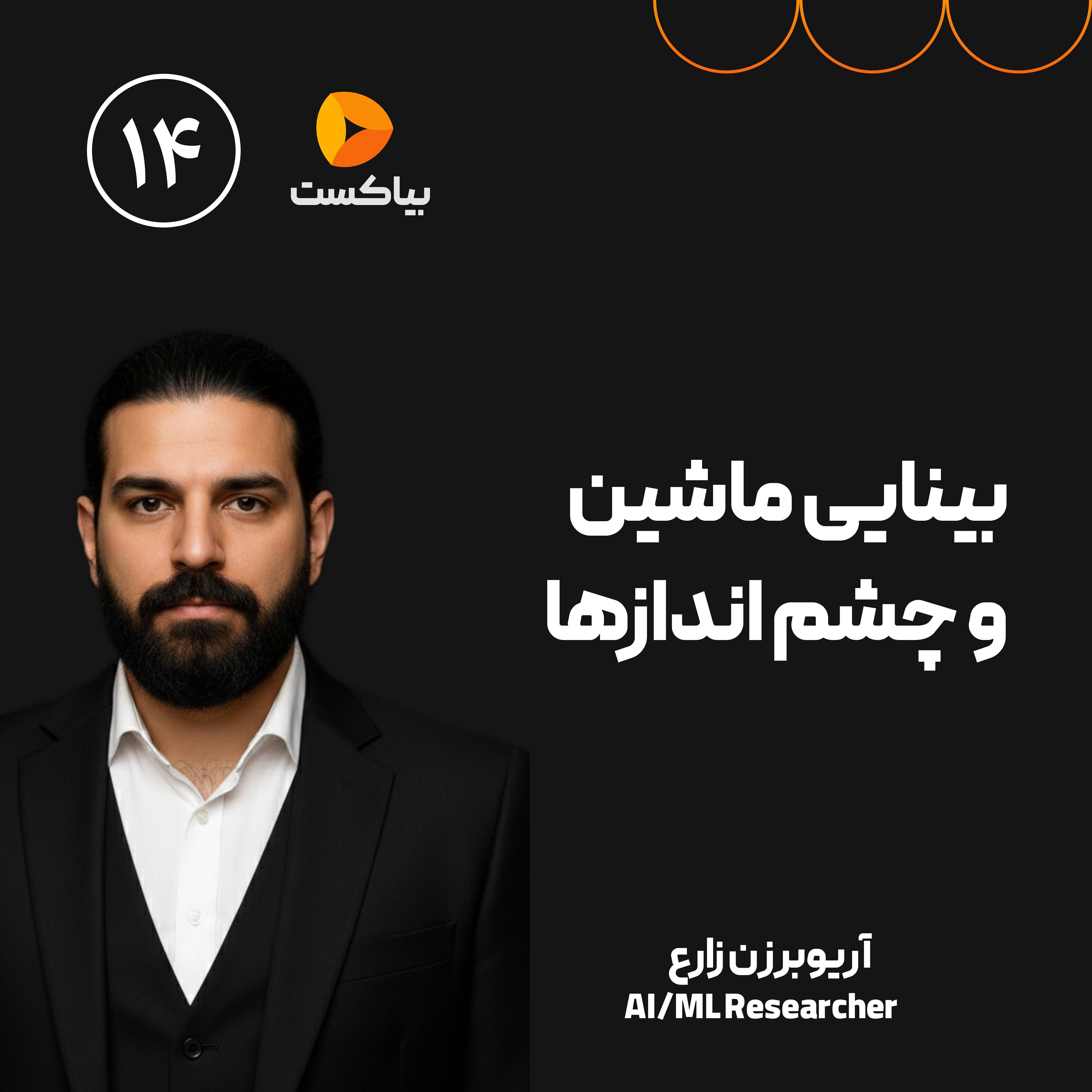 Episode 1 cover